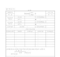 부동산양도신고확인서 부동산양도신고확인서